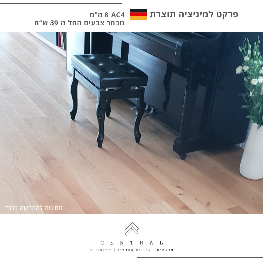 מבצע פרקט למינציה